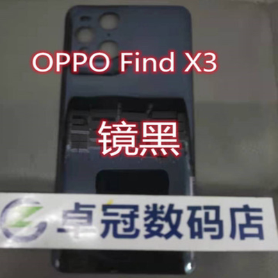 适用oppo findx3后盖玻璃Findx3pro后壳电池盖后玻璃原装拆机中框