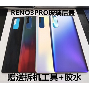 适用reno3玻璃后盖3pro后壳原装原厂手机电池盖外壳oppo拆机中框
