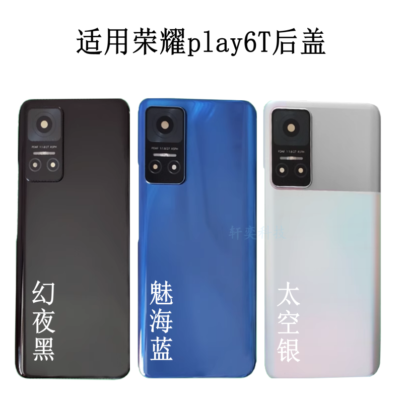 适用play6t后盖CMA-AN40后壳外壳原装拆机中壳前中框电池盖