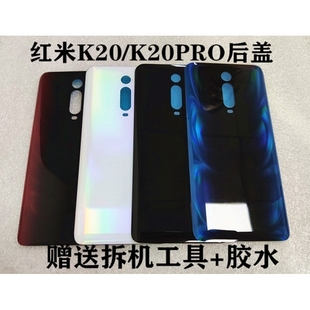 原廠K30Pro電池后殼拆機中框 適用于紅米K20后蓋玻璃替換REDIM原裝