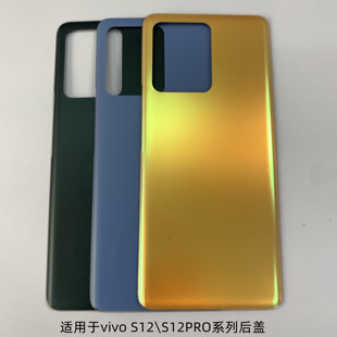 适用VI S12玻璃后盖s12pro后壳后屏电池盖手机外壳原装拆机中框
