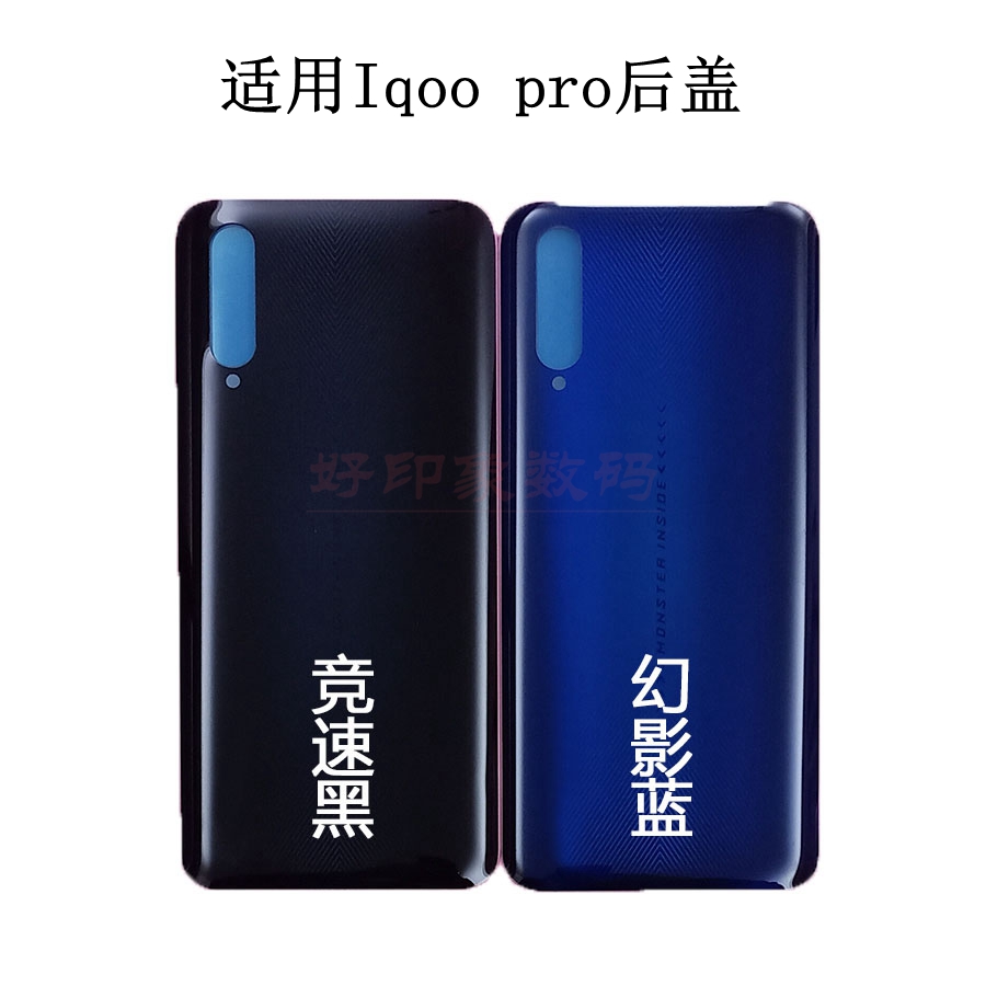 适用iqooPro玻璃后盖替换原装V1922T后壳V1916A电池盖拆机中框