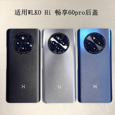 适用于WLKO Hi畅享60Pro后盖LGN-AN00后壳原装拆机中框屏框电池盖