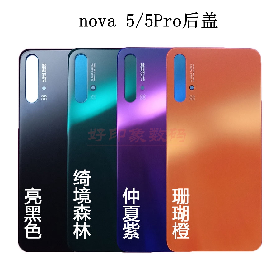 适用nova5玻璃后盖NOVA5PRO后壳替换原装原厂nova5iPro电池盖中框-封面