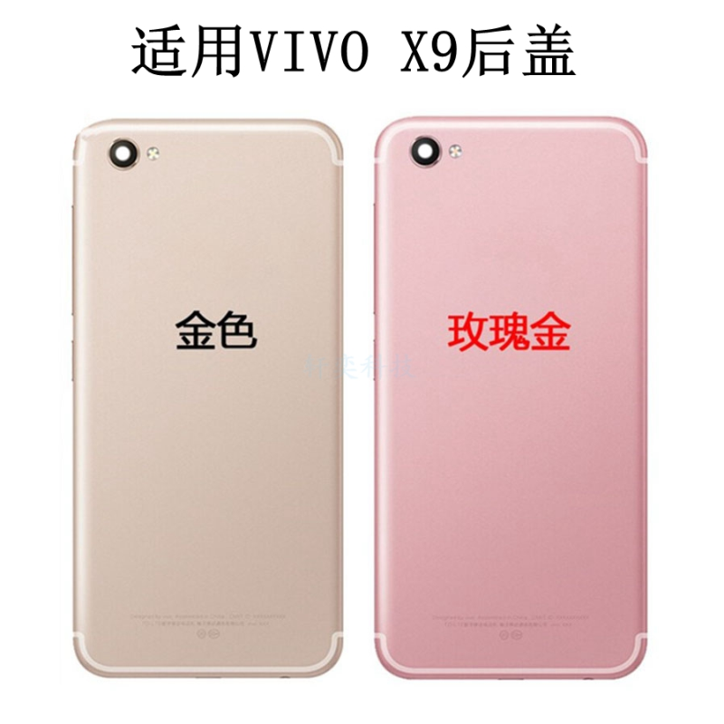 适用X9后壳原装后盖x9splus手机外壳x9sL前壳 x9l电池盖拆机中框