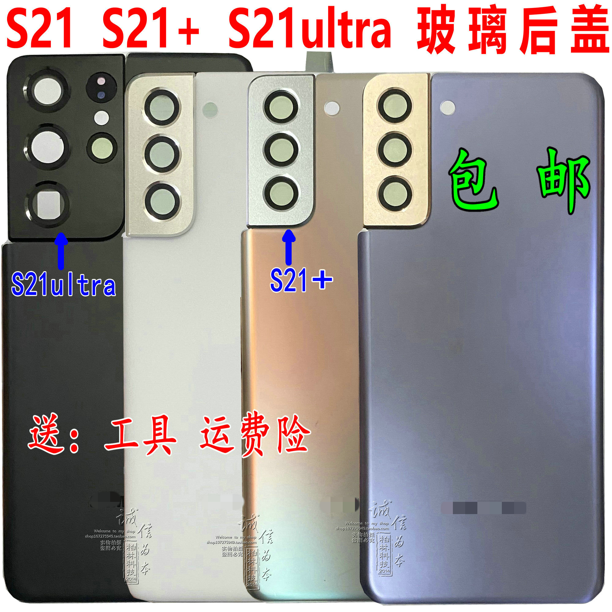 适用于三星S21+ S21Ultra G9980玻璃后盖G9960原装电池盖后壳外壳