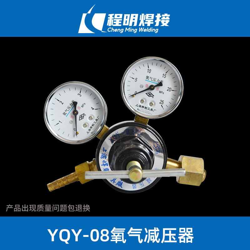 上海减压器工字牌大流量大压力
