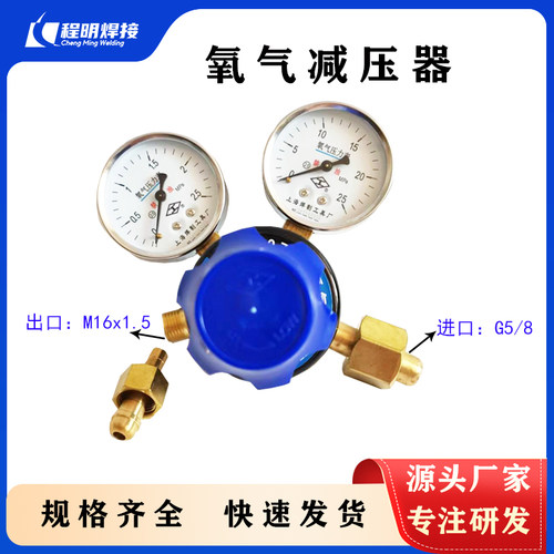 YQY-07氧气减压器乙炔减压阀丙烷液化气瓶减压阀全铜气体压力减压