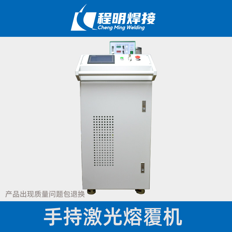 手持激光熔覆机bm1500金属粉末熔覆模具修复表面增材丝杆轴增材