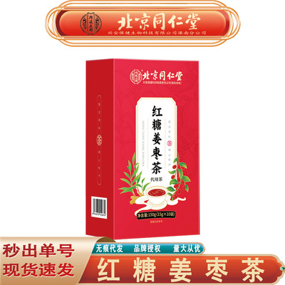 同仁堂红糖姜枣茶0305