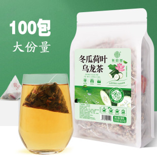 冬瓜荷叶乌龙茶刮油去脂玫瑰花茶决明子冻干柠檬山楂陈皮祛湿茶包