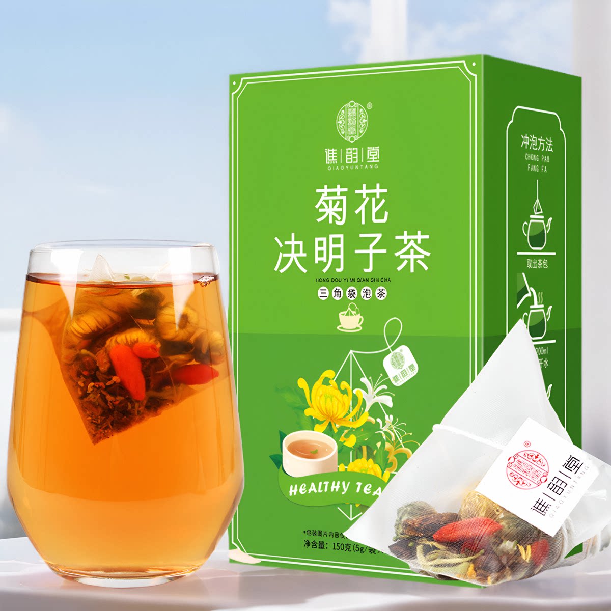 菊花决明子枸杞茶金银花茶熬夜牛蒡根去组合天天清肝火茶茶包