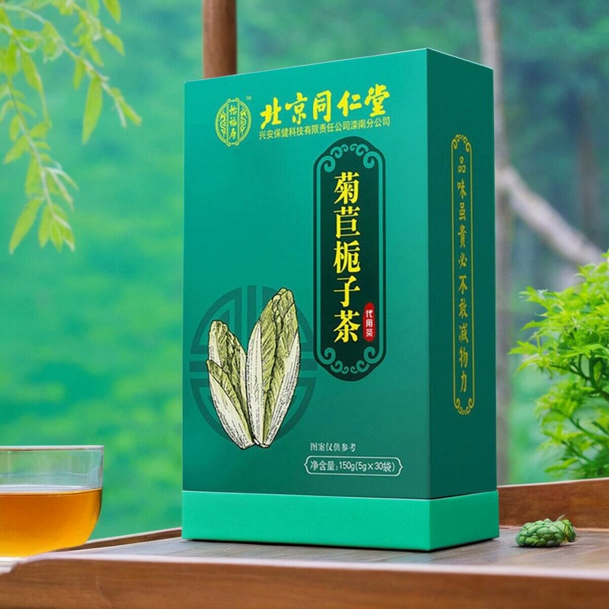 菊苣栀子茶降尿酸北京同仁堂高排酸降酸茯苓葛根桑叶山药养生茶包