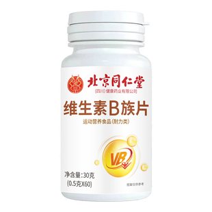北京同仁堂朕皇族 30gB1B2B6一件代发批发 营养正品
