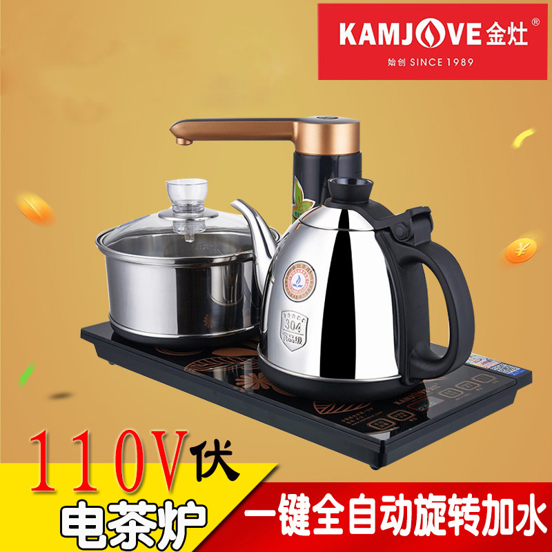 kamjove/金灶 k9全自动上水电热水壶110v伏电水壶智能电茶炉
