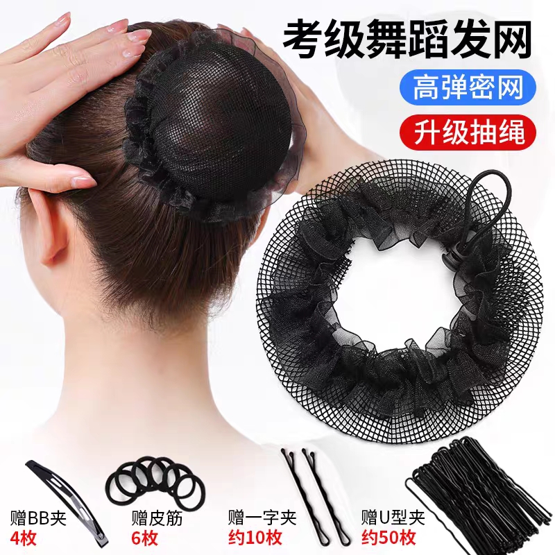 儿童头花发网舞蹈考级