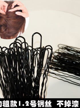 50支u型夹固定卡子日韩头饰发夹插针发饰盘发工具发卡黑色u形夹女