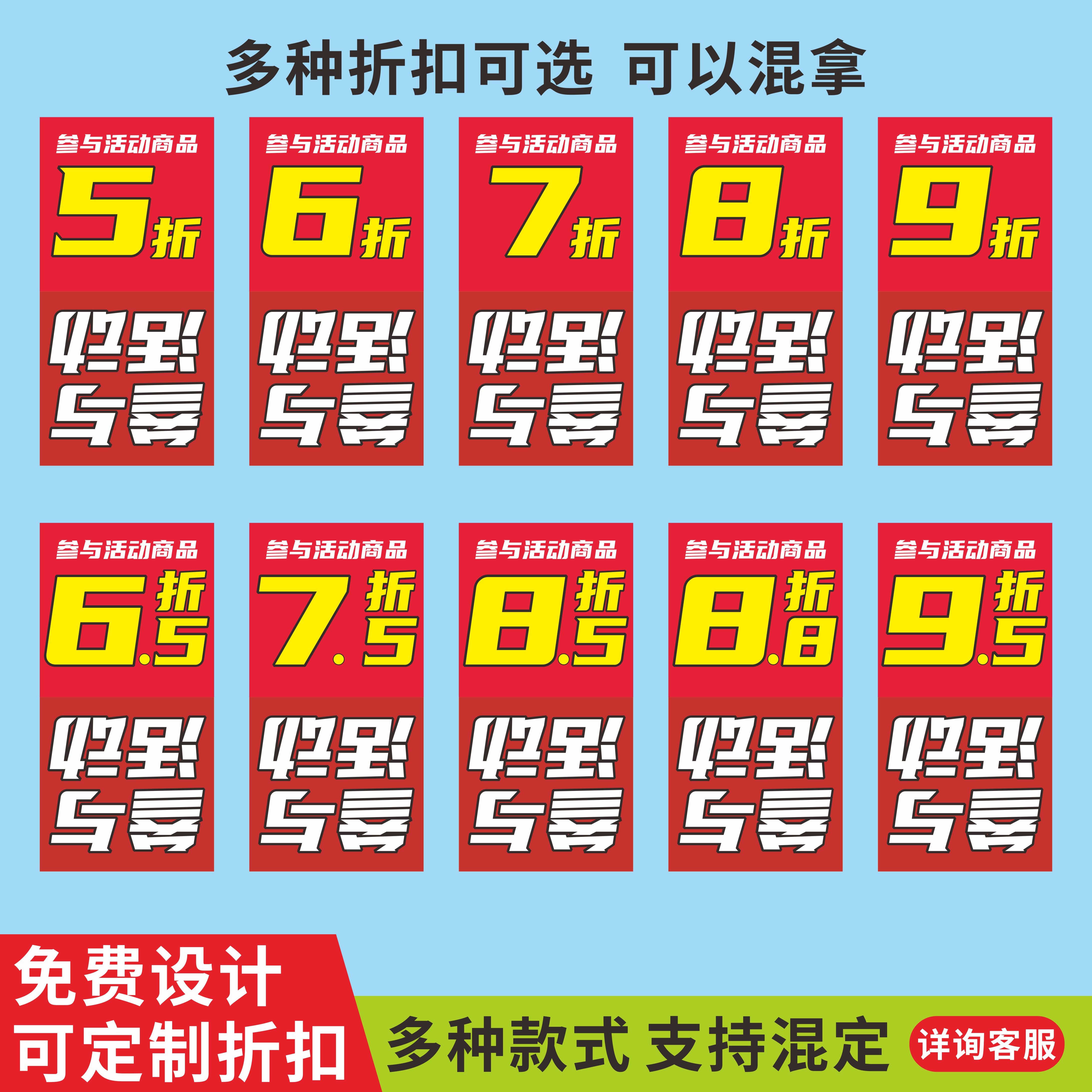 定制药店超市货架pop活动插卡四合一会员特价折扣用券标签标牌