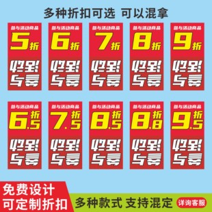 定制药店超市货架pop活动插卡四合一会员特价折扣用券标签标牌