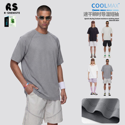 RS男装|COOLMAX科技健身吸湿排汗运动短袖莫代尔垂感弹力短袖t恤
