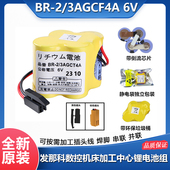 原装 6v法兰克加工中心数控机床 3AGCT4A FANUC发那科系统电池BR