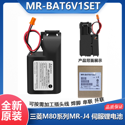 三菱M80系统驱动器MR-BAT6V1SET