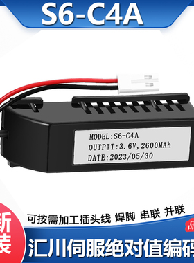 汇川伺服电池盒S6-C4/C4A 3.6V 2600mAh亿纬EVE原装电池SV620/680
