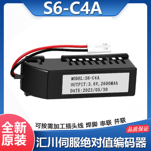 电池SV620 C4A 2600mAh亿纬EVE原装 680 3.6V 汇川伺服电池盒S6