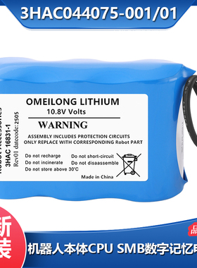 全新机器人手臂CPU 3HAC16831-1 10.8V电池SMB数据记忆LS33600