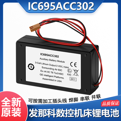 发那科电池IC695ACC3023V15AH