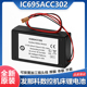 正品 全新原装 FANUC模块锂电池 15AH 发那科电池IC695ACC302