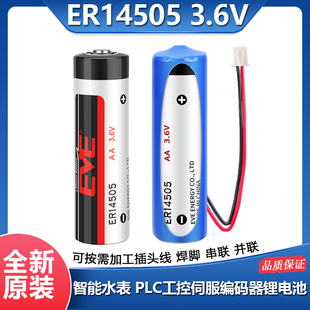 器 MDBT0100工控伺服绝对值编码 3.6V流量计 ER14505锂电池ASD EVE