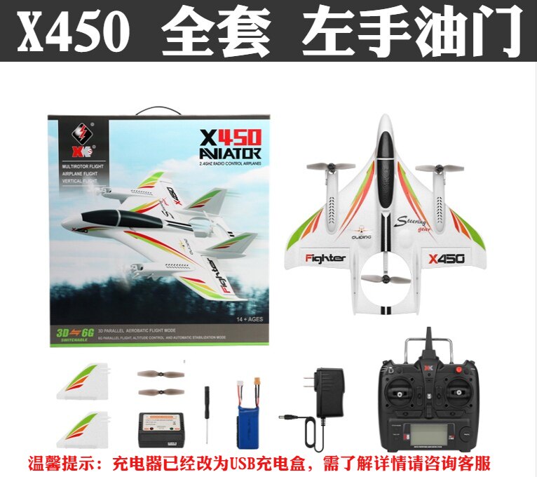 XK WEILI X450 브러시리스 다기능 스턴트 원격 제어 항공기 드론 고정 날개 글라이더 항공기 X520