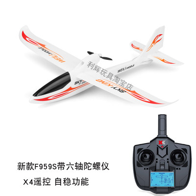 WEILI F949S F959S 푸시백 고정익 글라이더 모델 헬리콥터 드론에는 오른쪽 스로틀이 있습니다