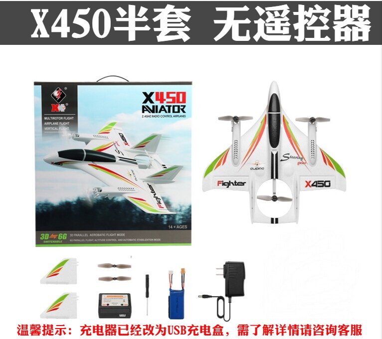 XK WEILI X450 브러시리스 다기능 스턴트 원격 제어 항공기 드론 고정 날개 글라이더 항공기 X520