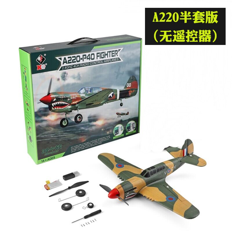 WEILI XK A220 4 채널 실제 기계 P40 전투기 원격 제어 글라이더 무인 항공기 모델 항공기 장난감
