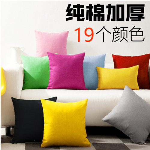 简约现代纯色抱枕全棉