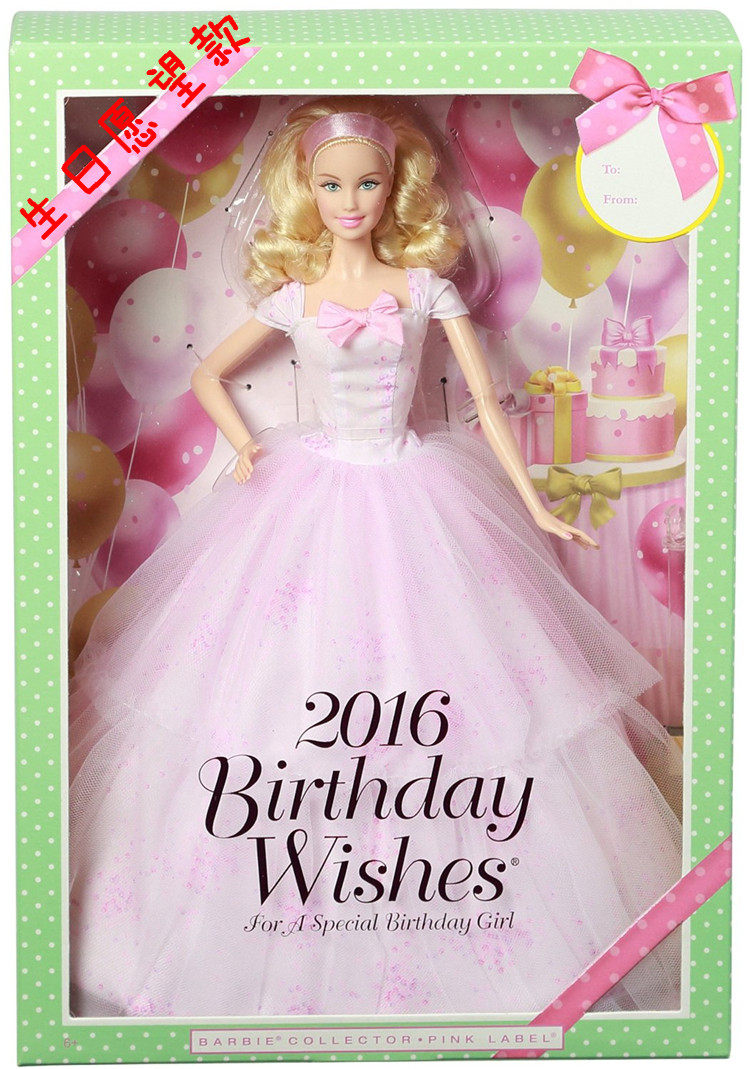 美国海淘 barbie 芭比娃娃珍藏版心愿系列 公主 女孩生日礼物女生