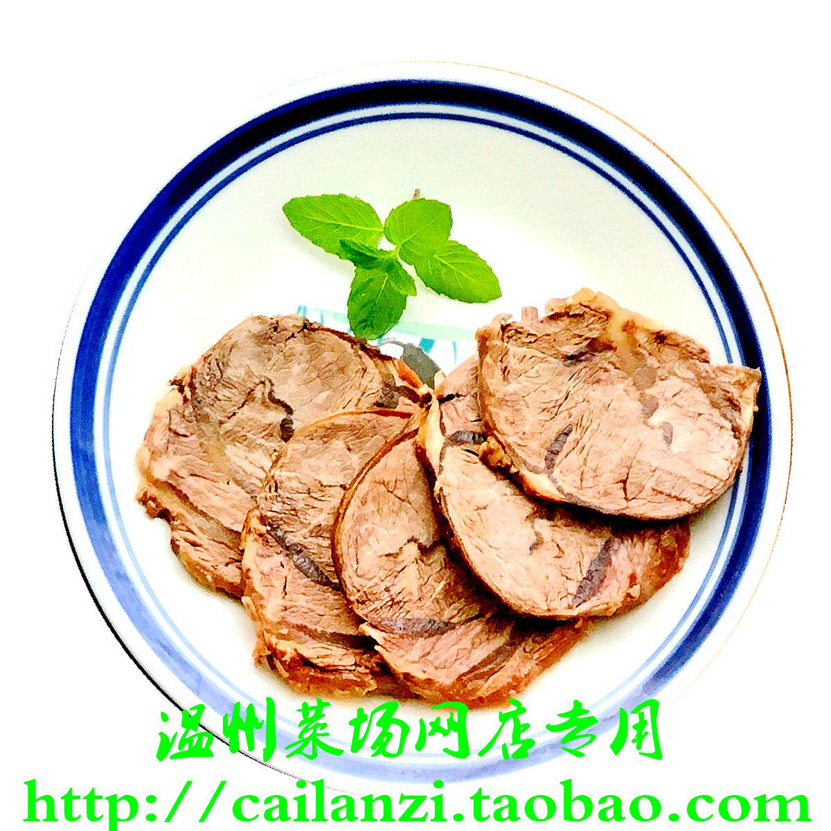 温州味道 大南门卤牛肉 牛腱子 酱牛肉 真空包装 250g