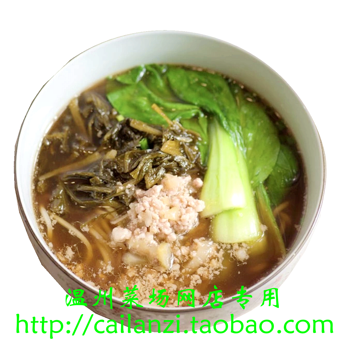 温州味道 温州咸菜汤面条 内附咸菜肉沫汤 圆面条 常温保存 170g