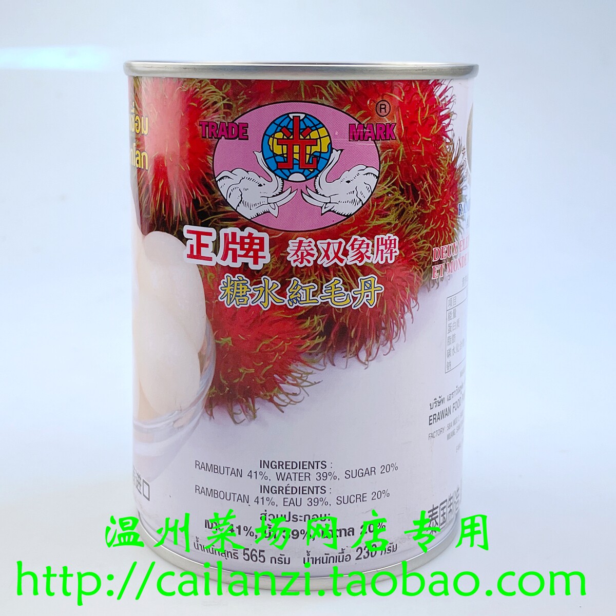 泰国原装进口 糖水罐头 泰双象牌 糖水红毛丹水果罐头 565g