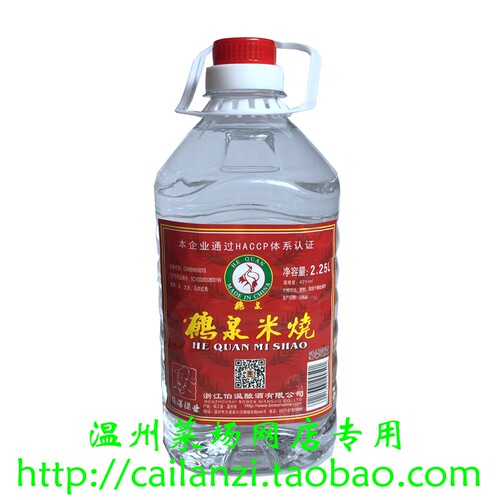 温州特产 文成鹤泉米烧 桶装白酒  破损包赔 43度 2.25L