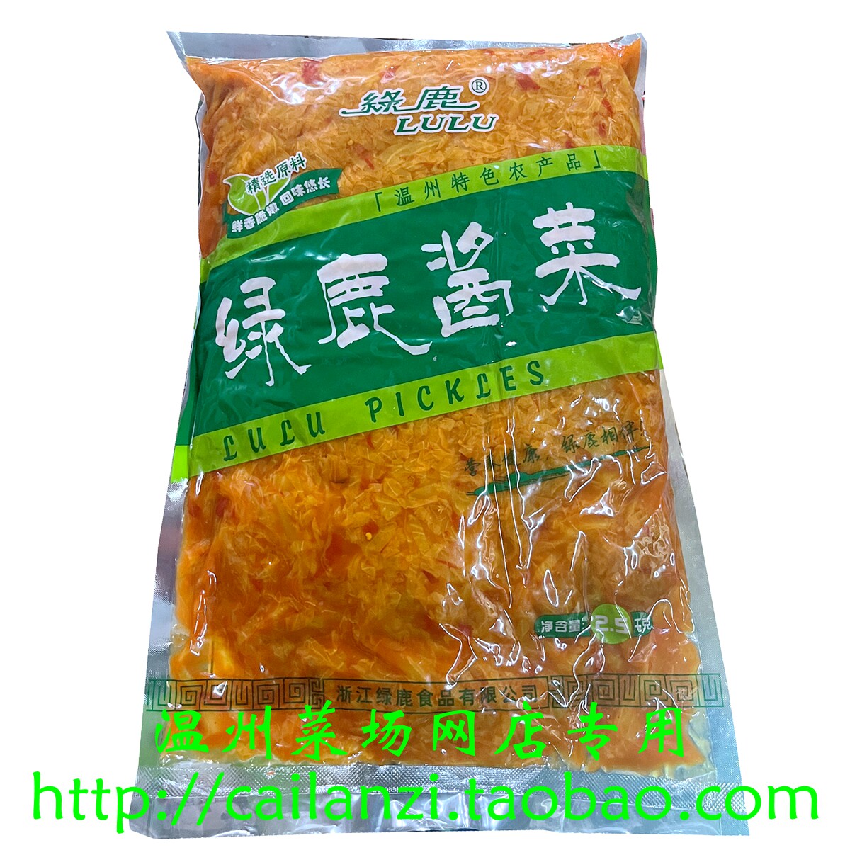温州绿鹿酱菜 咸菜雪里蕻雪菜包菜商用5斤装 餐饮饭店面馆用2500g