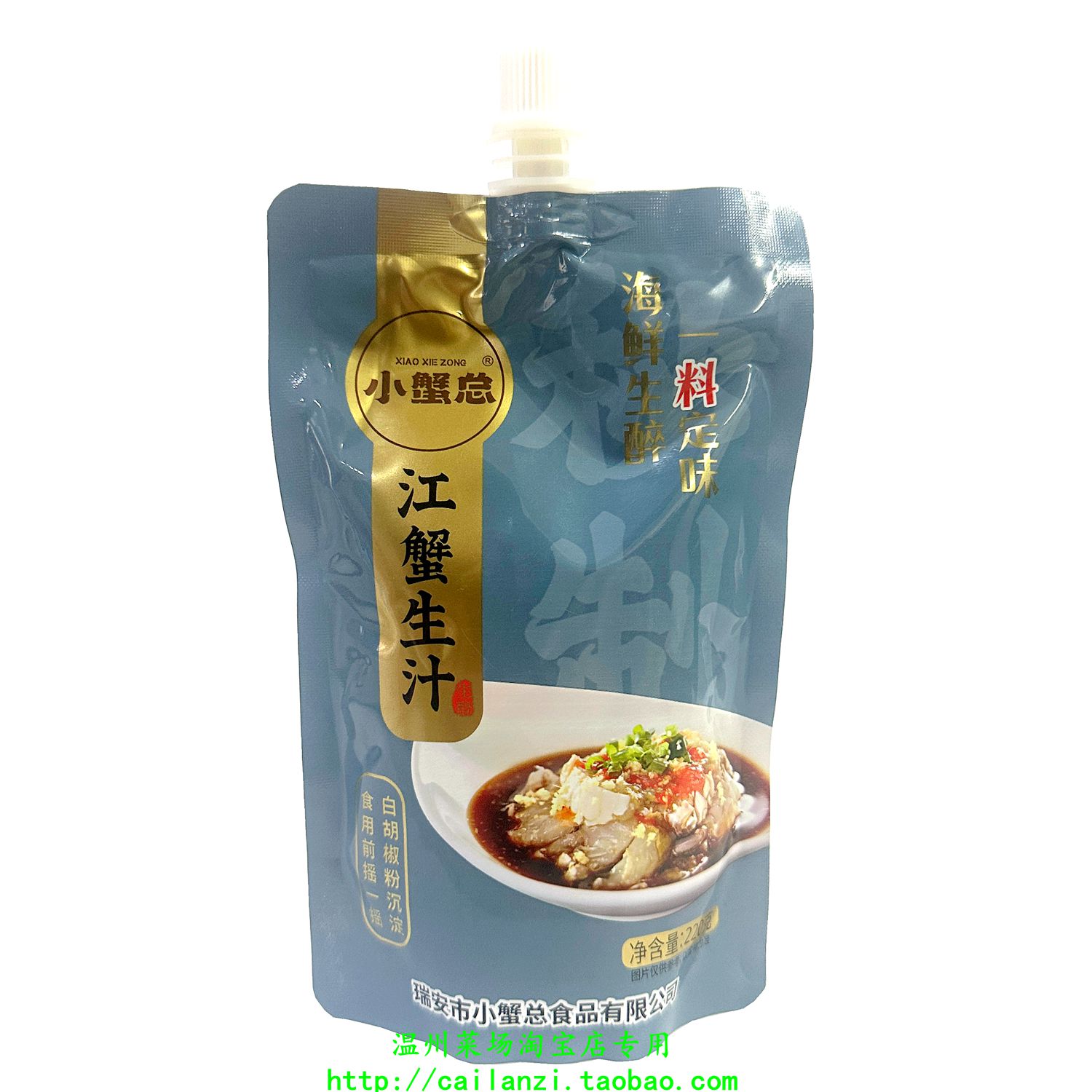 温州江蟹生生醉汁 瑞安小蟹总醉血蛤 醉牡蛎 醉海参调味酱汁220g