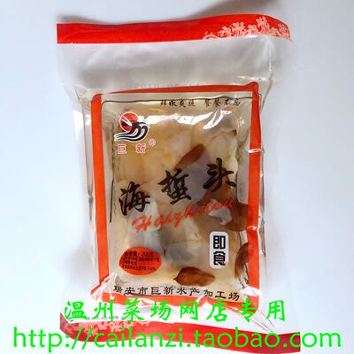 温州味道 巨新 盐渍海蜇头 海蛰头 开袋即食 内附调料包 200g