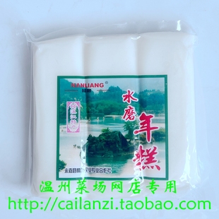 温州味道 楠溪江水磨年糕 永嘉特产年糕 有嚼劲 不粘牙 600g