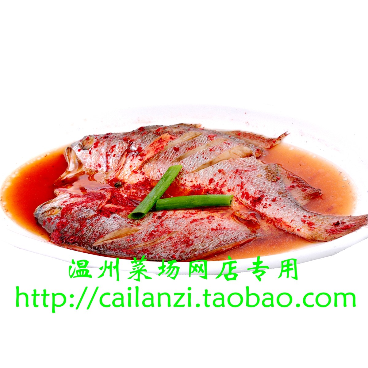 温州味道 酒糟黄鱼鲞 红酒糟香大黄鱼 黄花鱼鲞 300g 只要19.8元