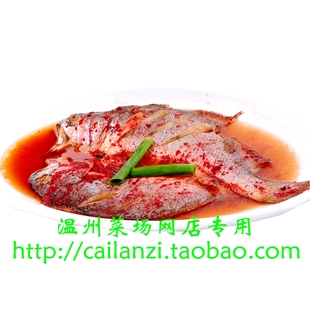 温州味道 酒糟黄鱼鲞 红酒糟香大黄鱼 黄花鱼鲞 300g 只要19.8元