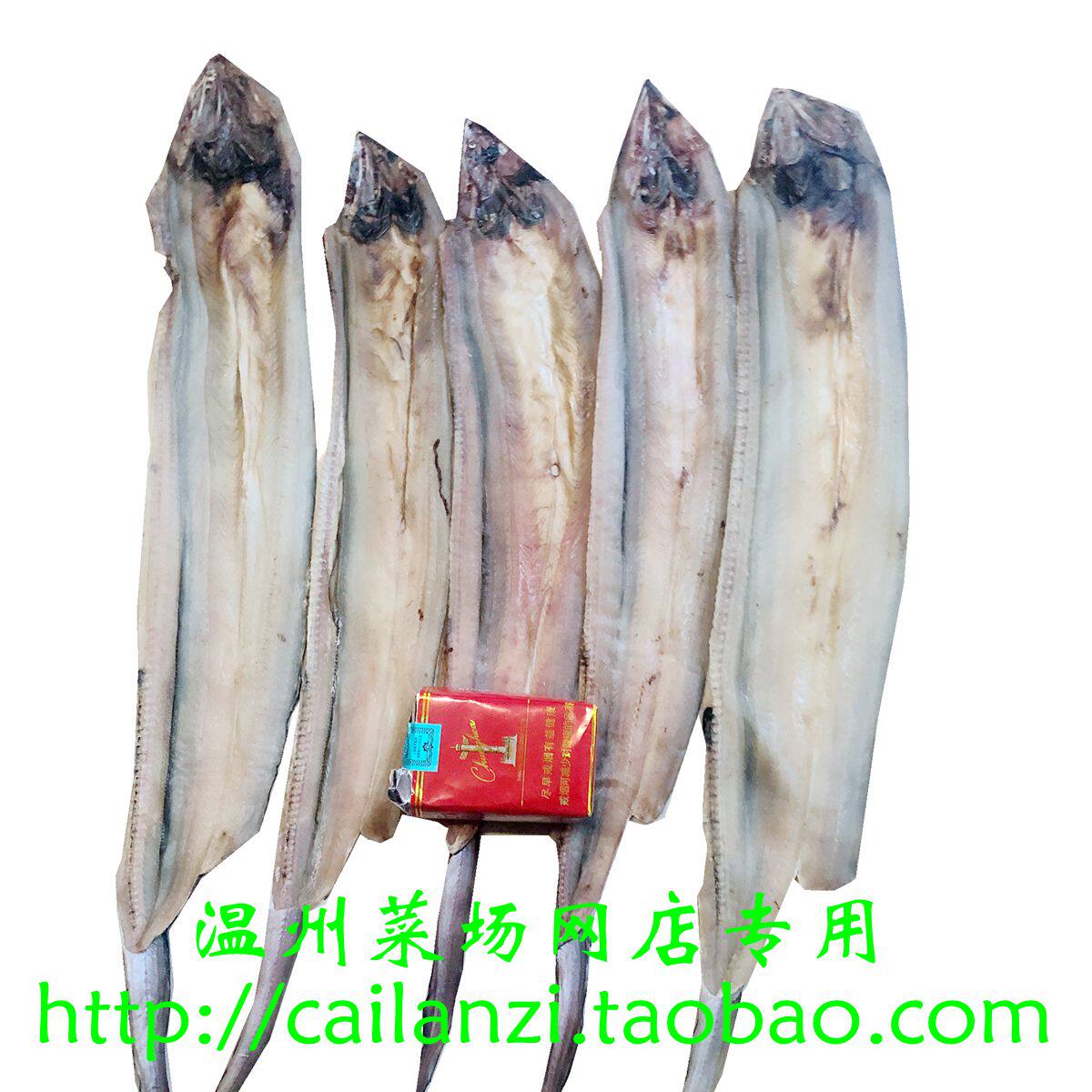 温州特产 淡晒小鳗鱼干 瑞安小鳗鲞全淡大鳗鱼 无头只取中段 500g