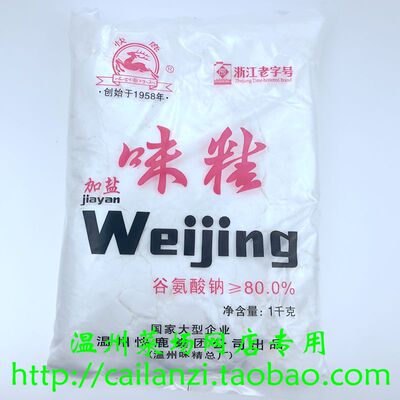 快鹿味精浙江名牌温州袋装1000